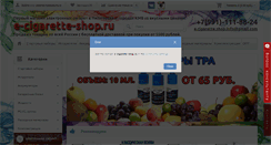 Desktop Screenshot of e-cigarette-shop.ru