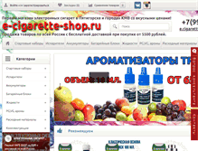 Tablet Screenshot of e-cigarette-shop.ru